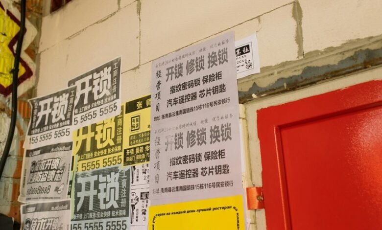 information on phone number